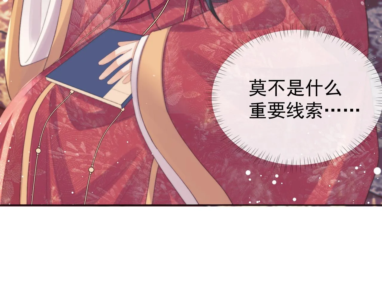 第38话他的野心 第41页