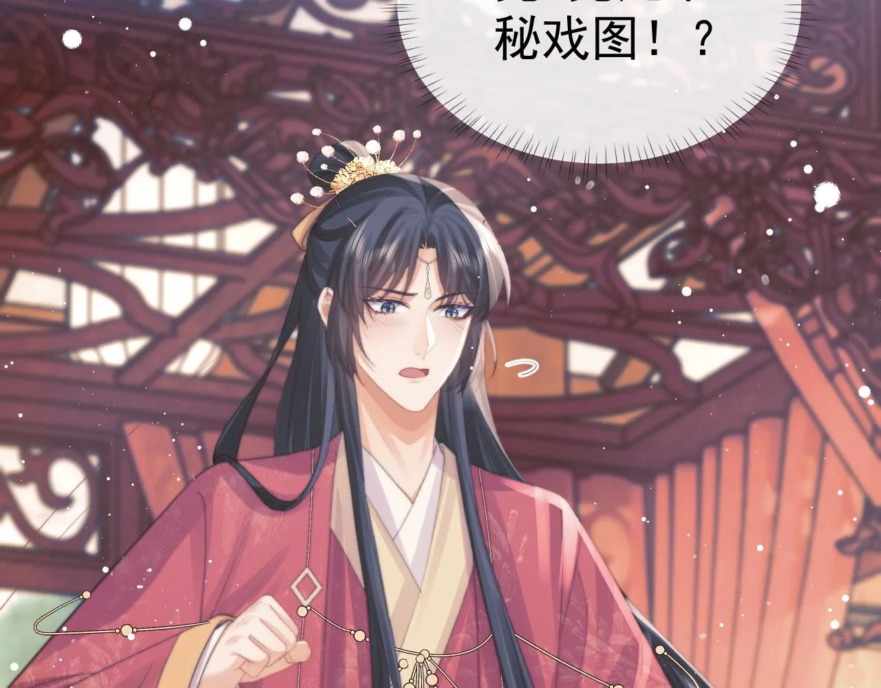 第38话他的野心 第44页