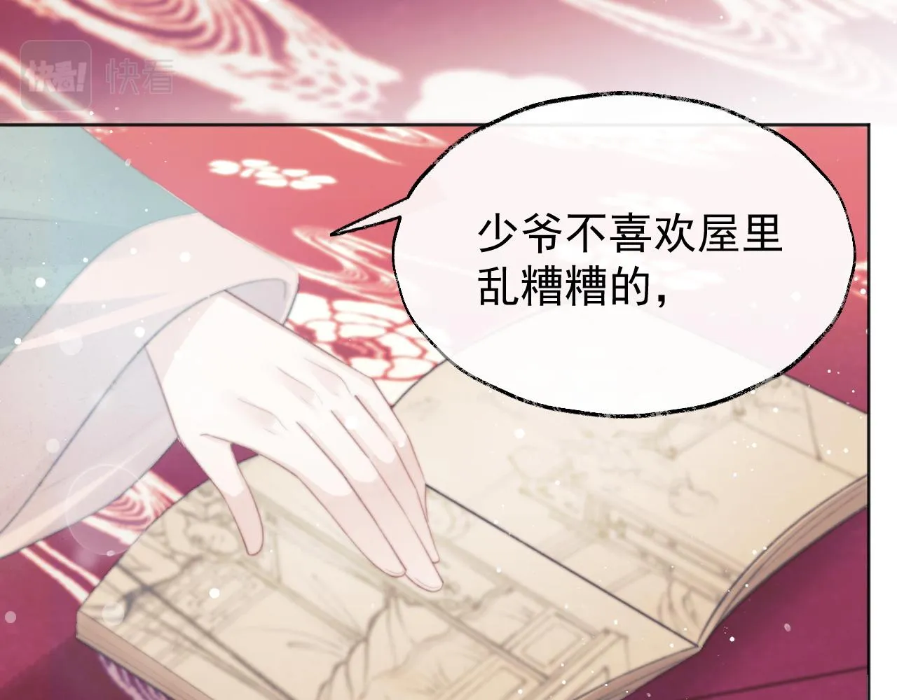 第38话他的野心 第48页