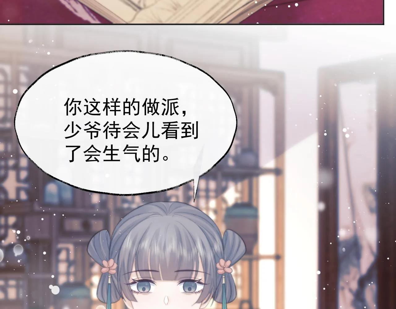 第38话他的野心 第49页