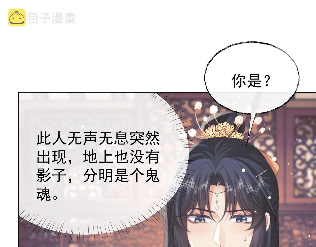 第38话他的野心 第52页