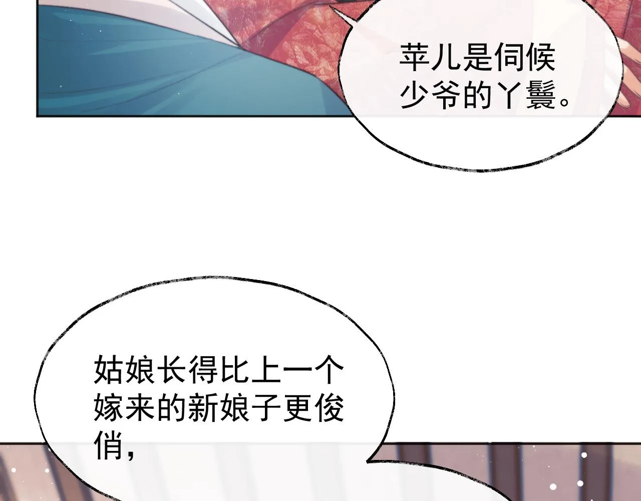 第38话他的野心 第54页