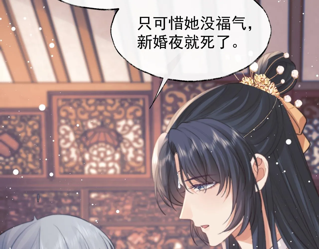第38话他的野心 第55页