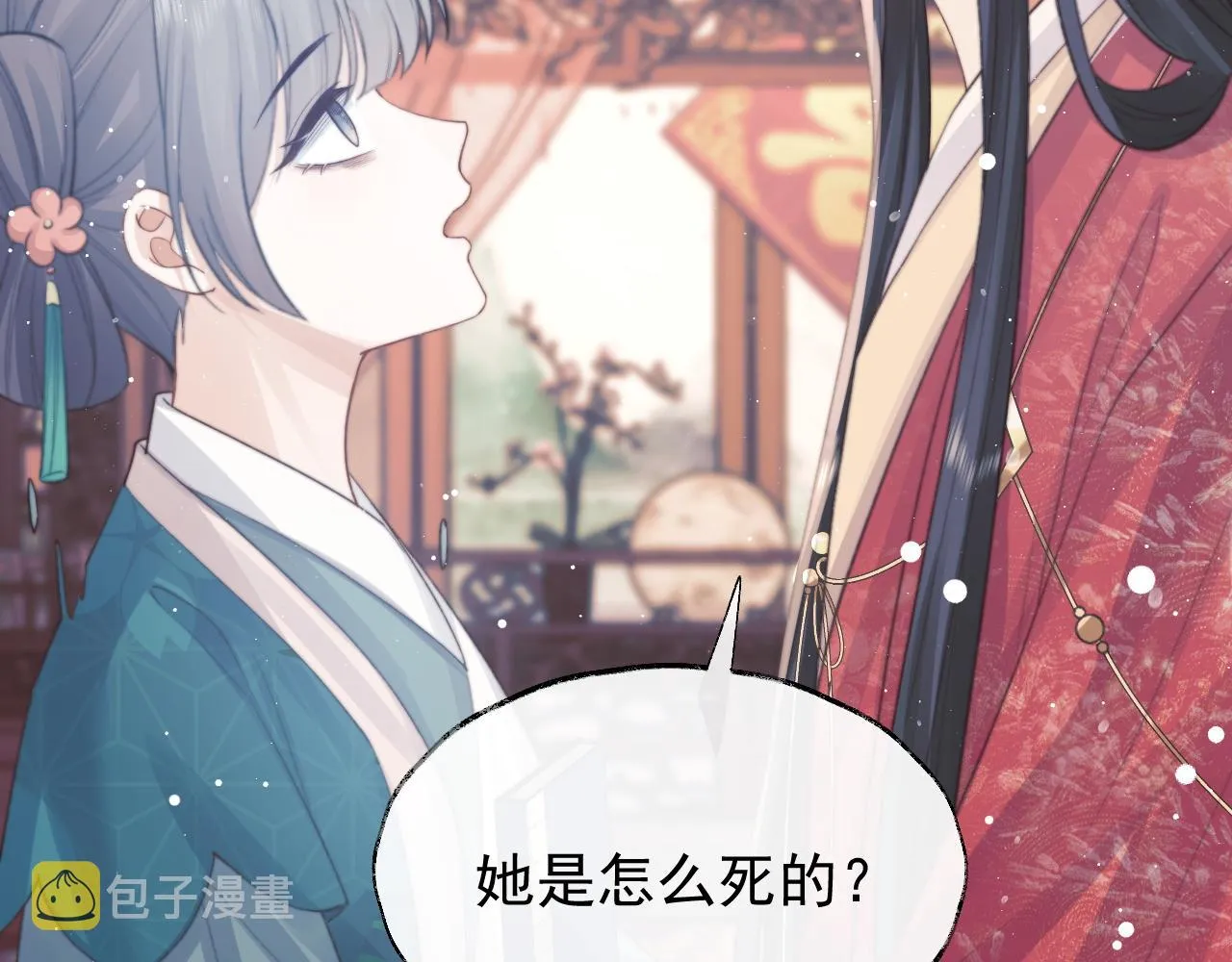 第38话他的野心 第56页