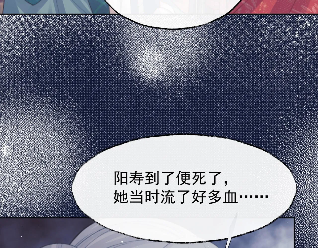 第38话他的野心 第57页