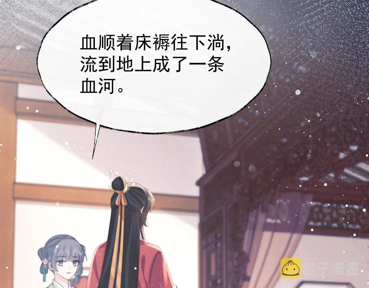 第38话他的野心 第59页