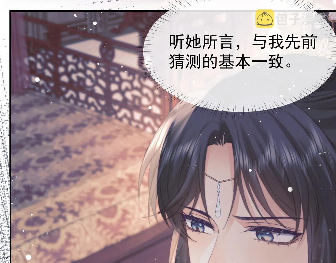 第38话他的野心 第61页