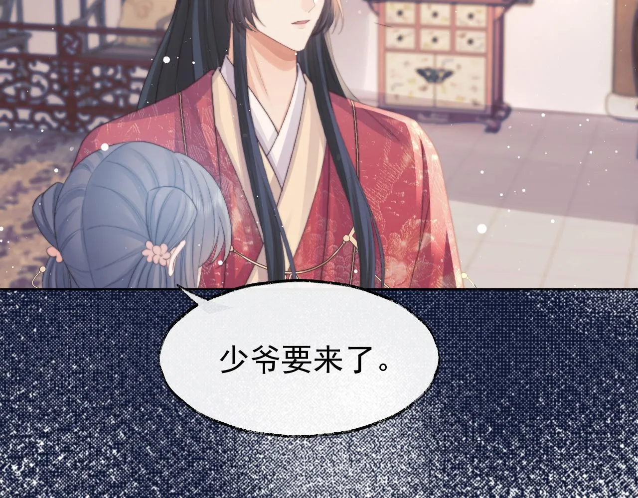 第38话他的野心 第64页