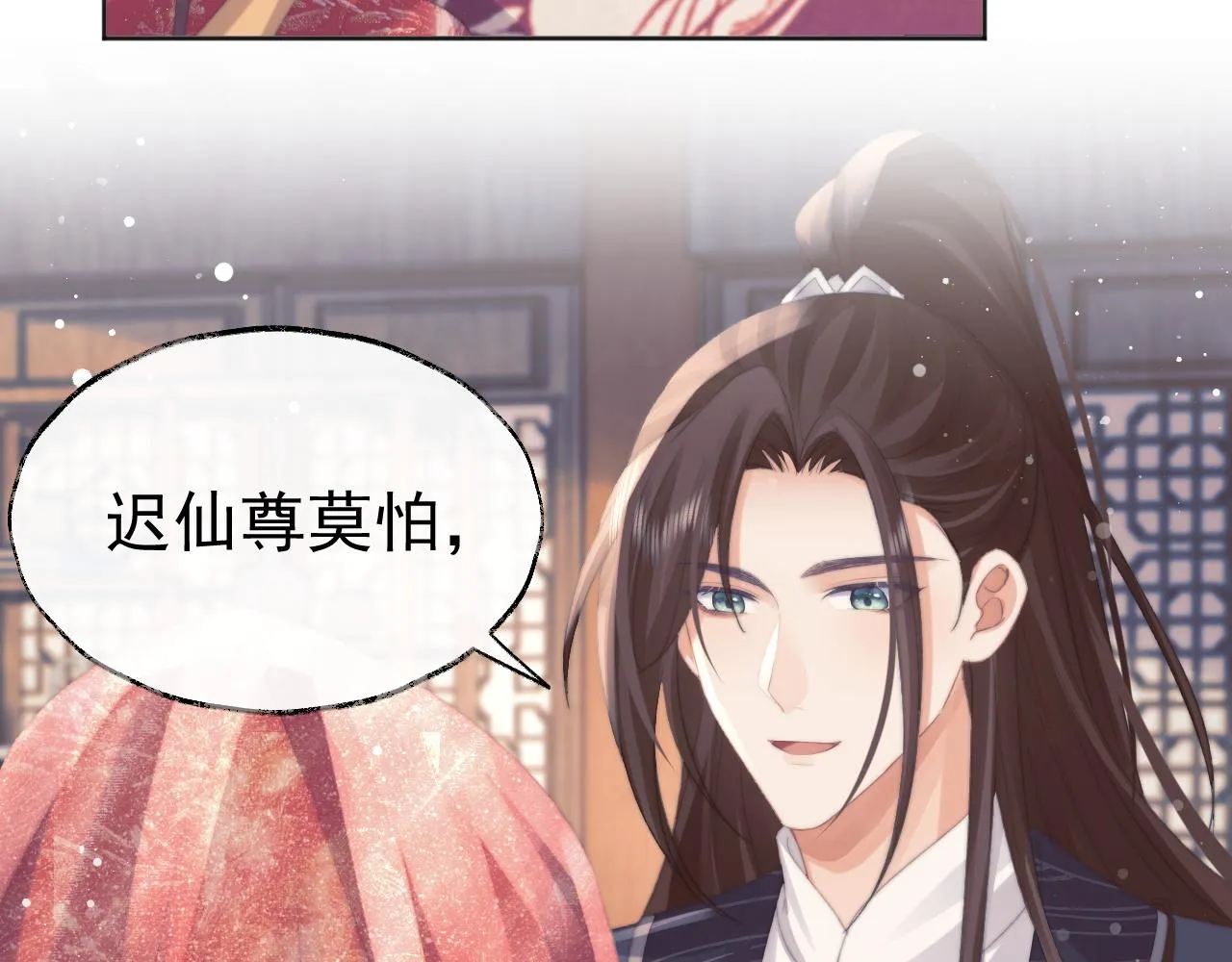 第38话他的野心 第75页