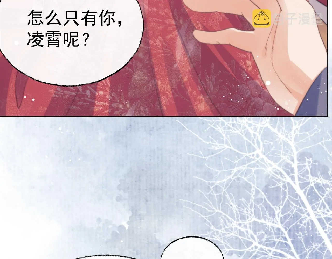 第38话他的野心 第80页