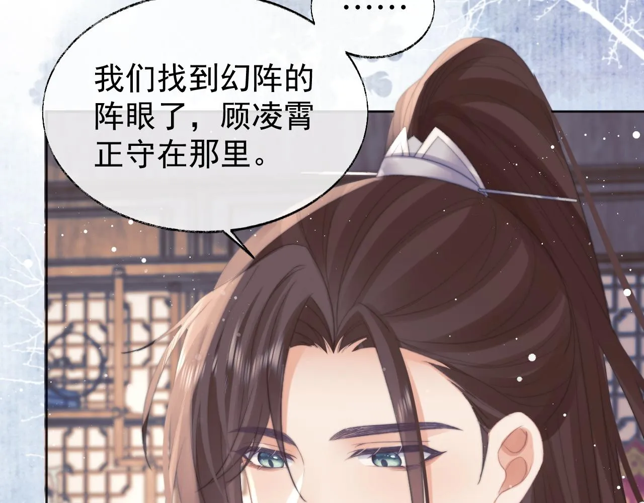 第38话他的野心 第81页