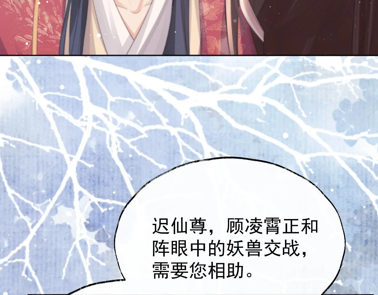 第38话他的野心 第85页