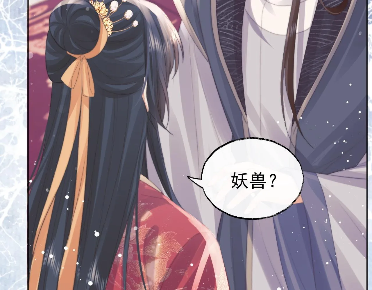 第38话他的野心 第87页