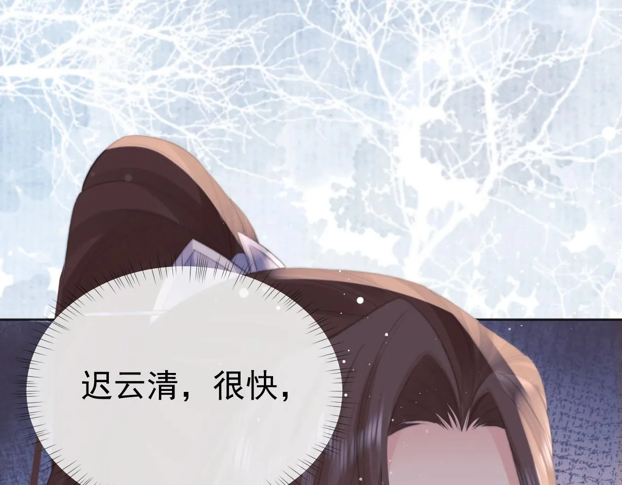 第38话他的野心 第93页