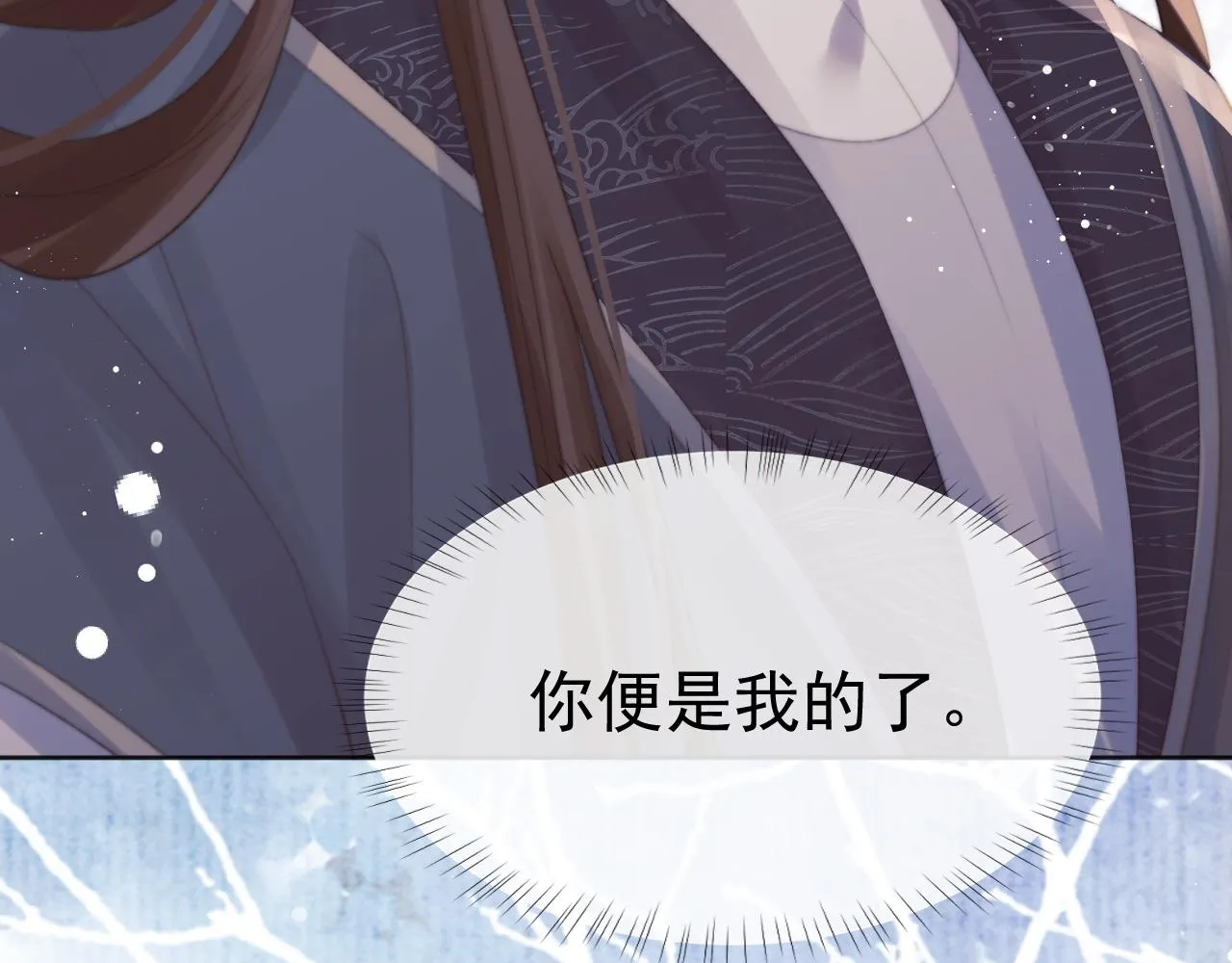 第38话他的野心 第95页