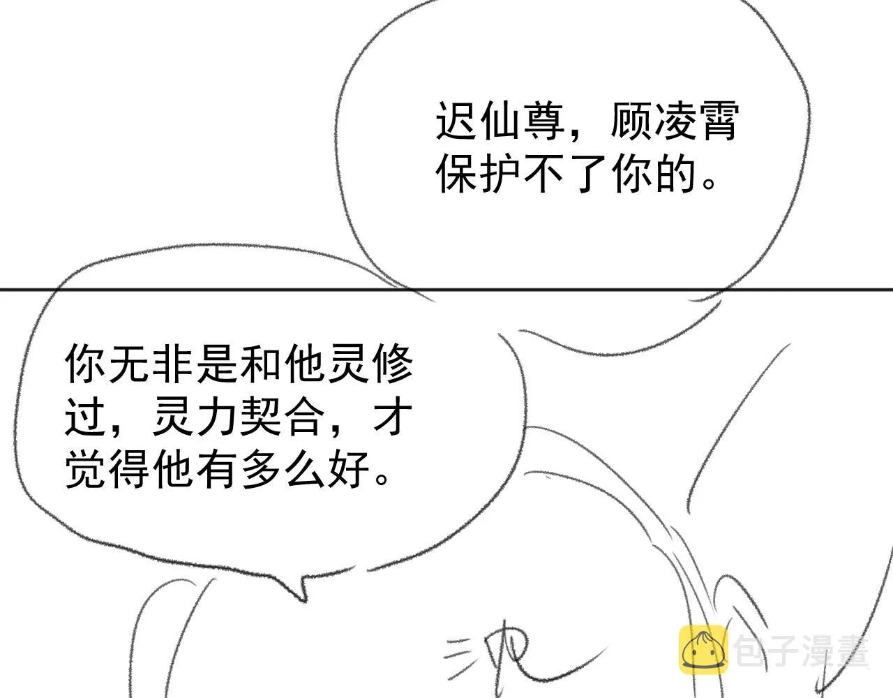 第38话他的野心 第101页