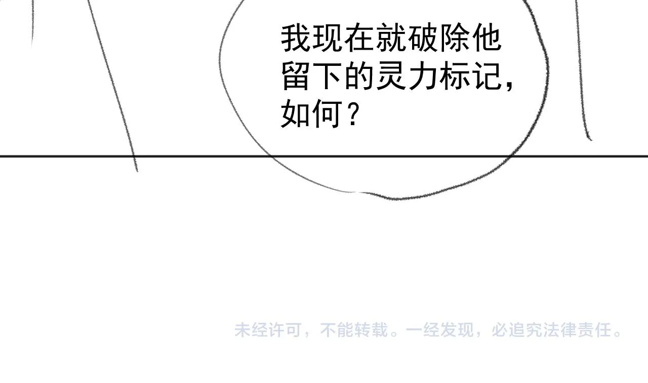 第38话他的野心 第103页