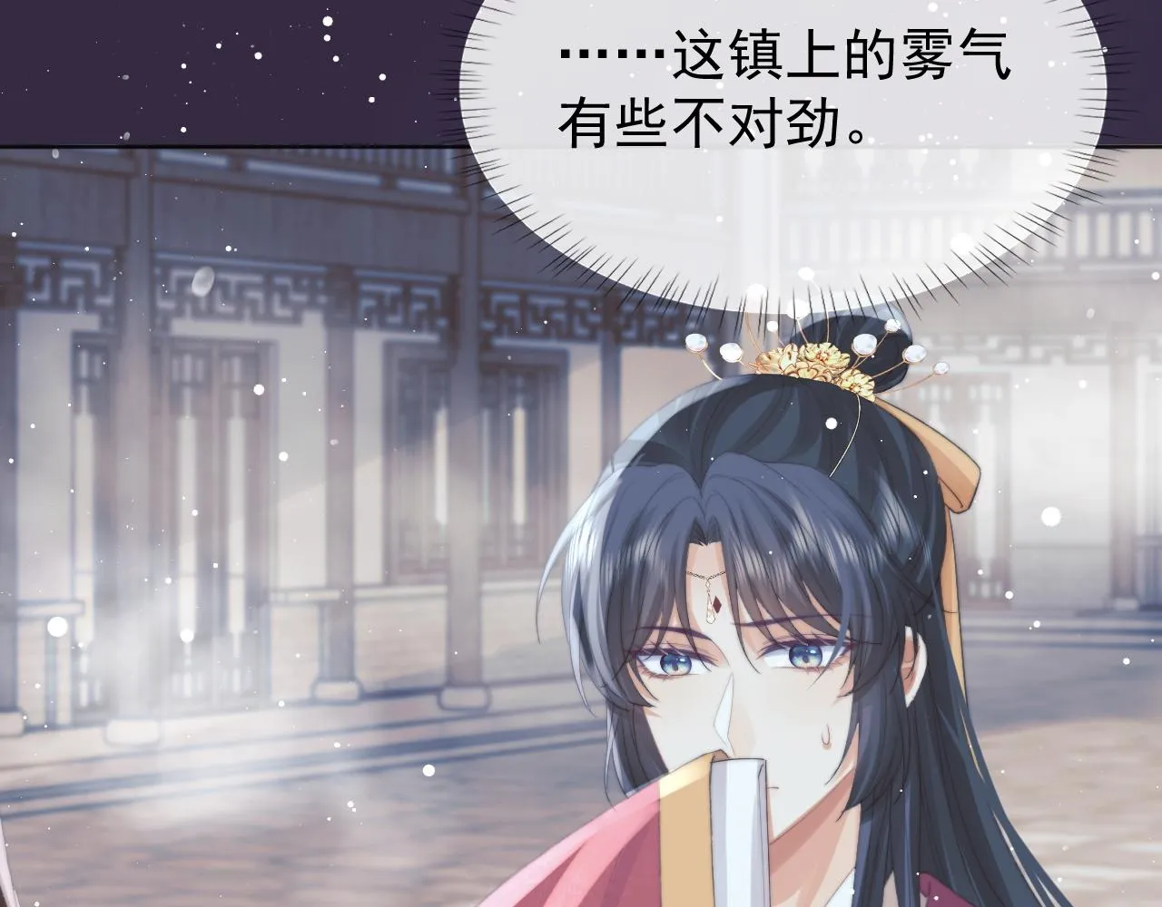 第39话现在就想得到你 第8页
