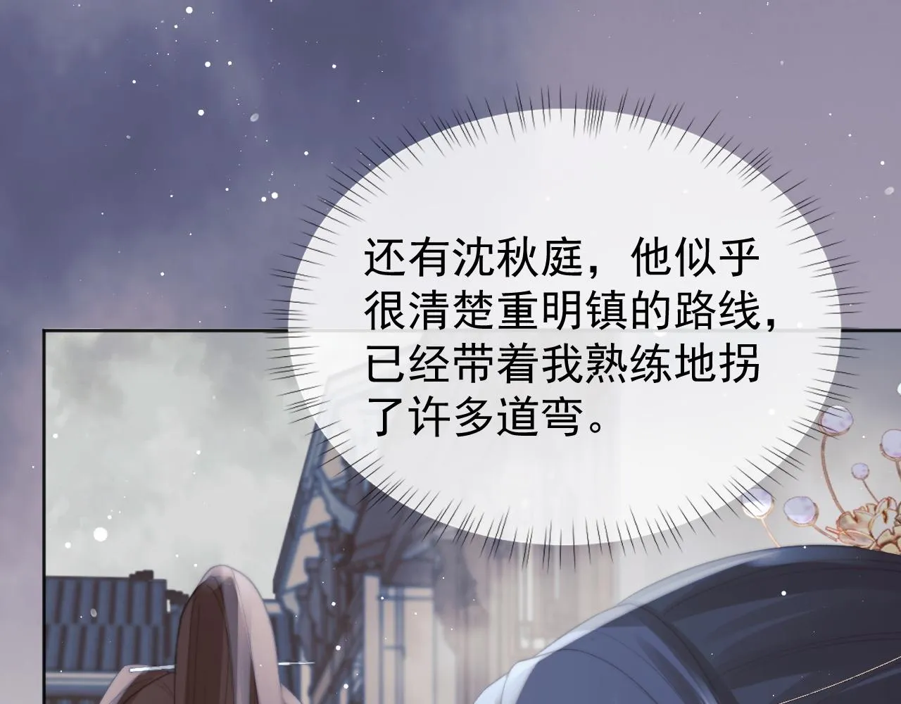 第39话现在就想得到你 第10页