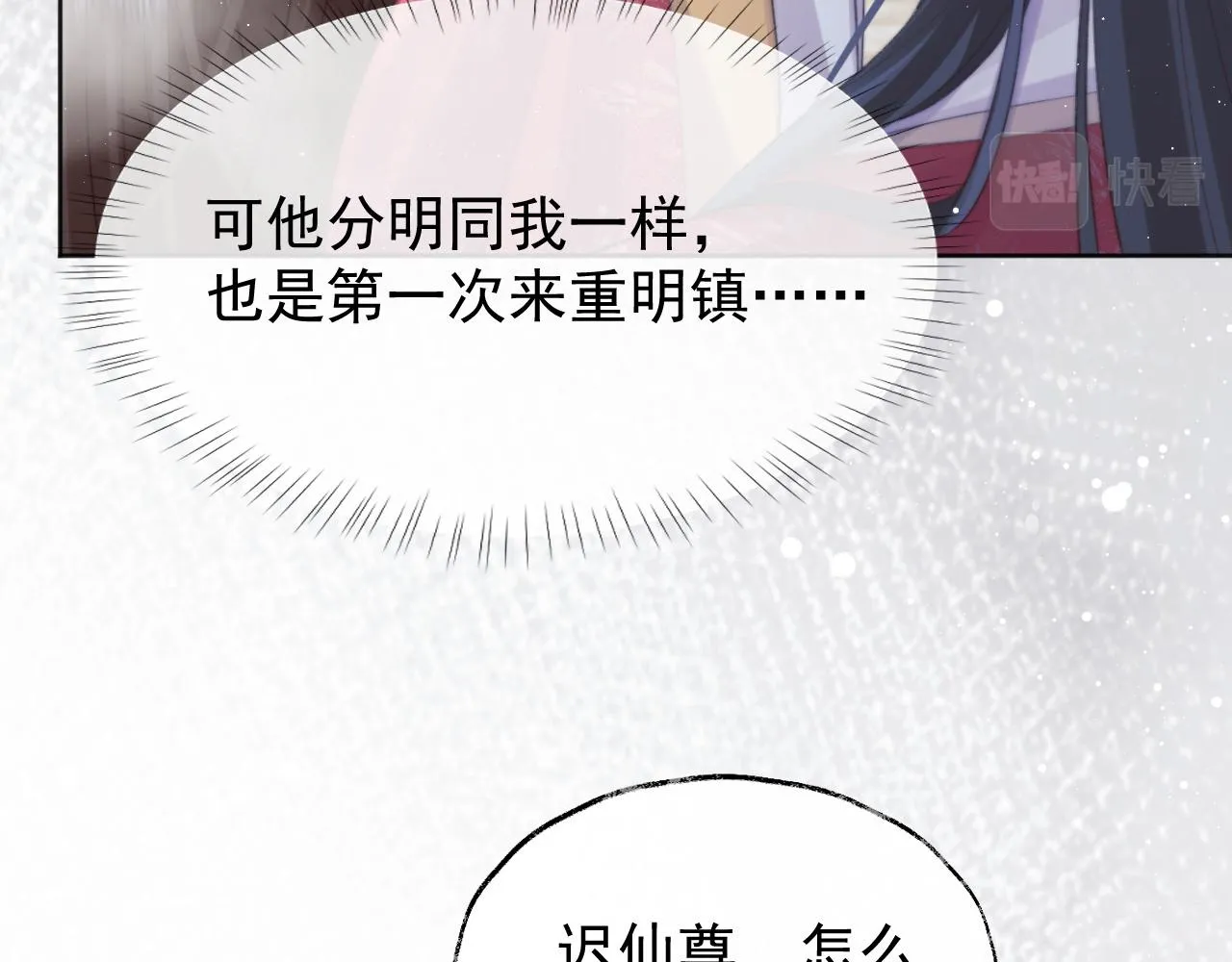 第39话现在就想得到你 第12页