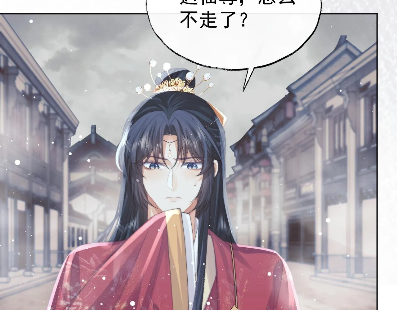 第39话现在就想得到你 第13页