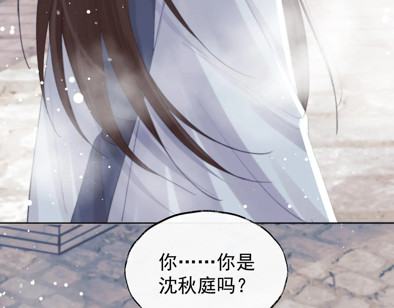 第39话现在就想得到你 第16页