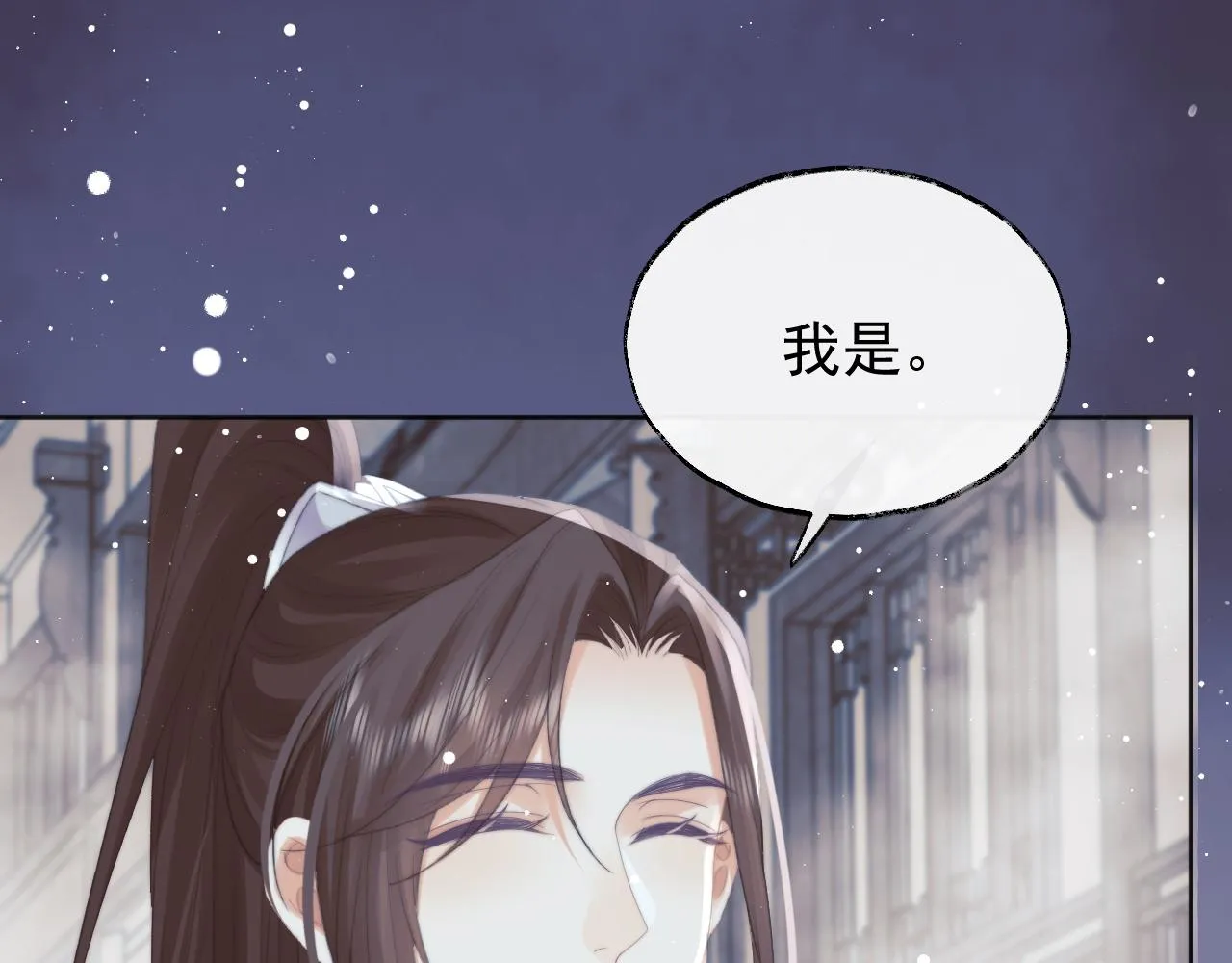 第39话现在就想得到你 第19页