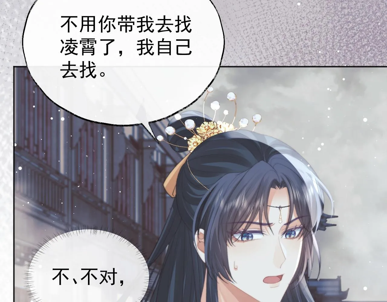 第39话现在就想得到你 第22页