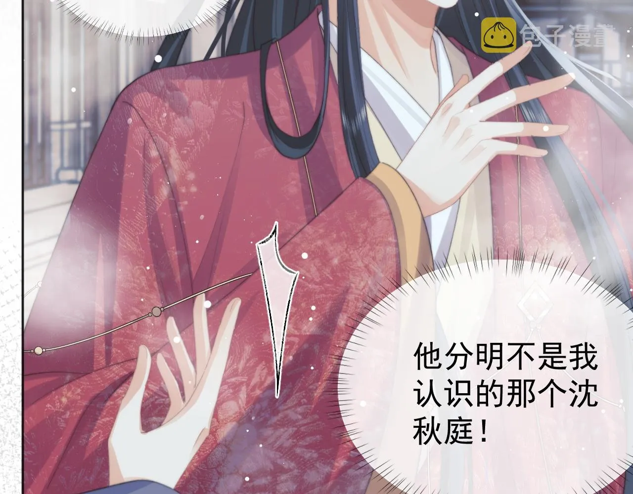 第39话现在就想得到你 第23页