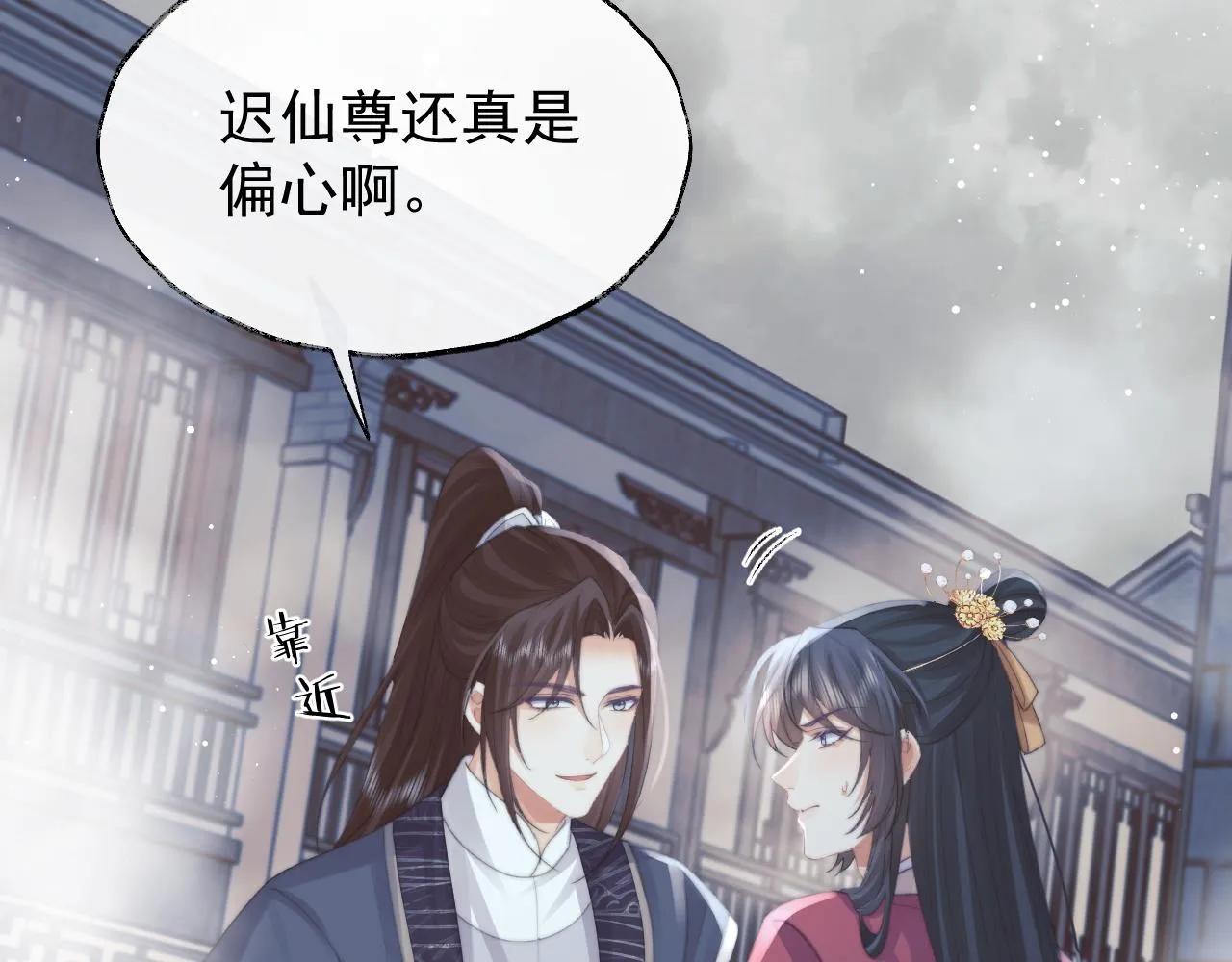 第39话现在就想得到你 第26页