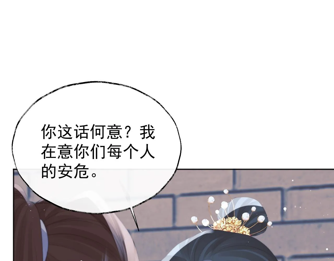 第39话现在就想得到你 第29页