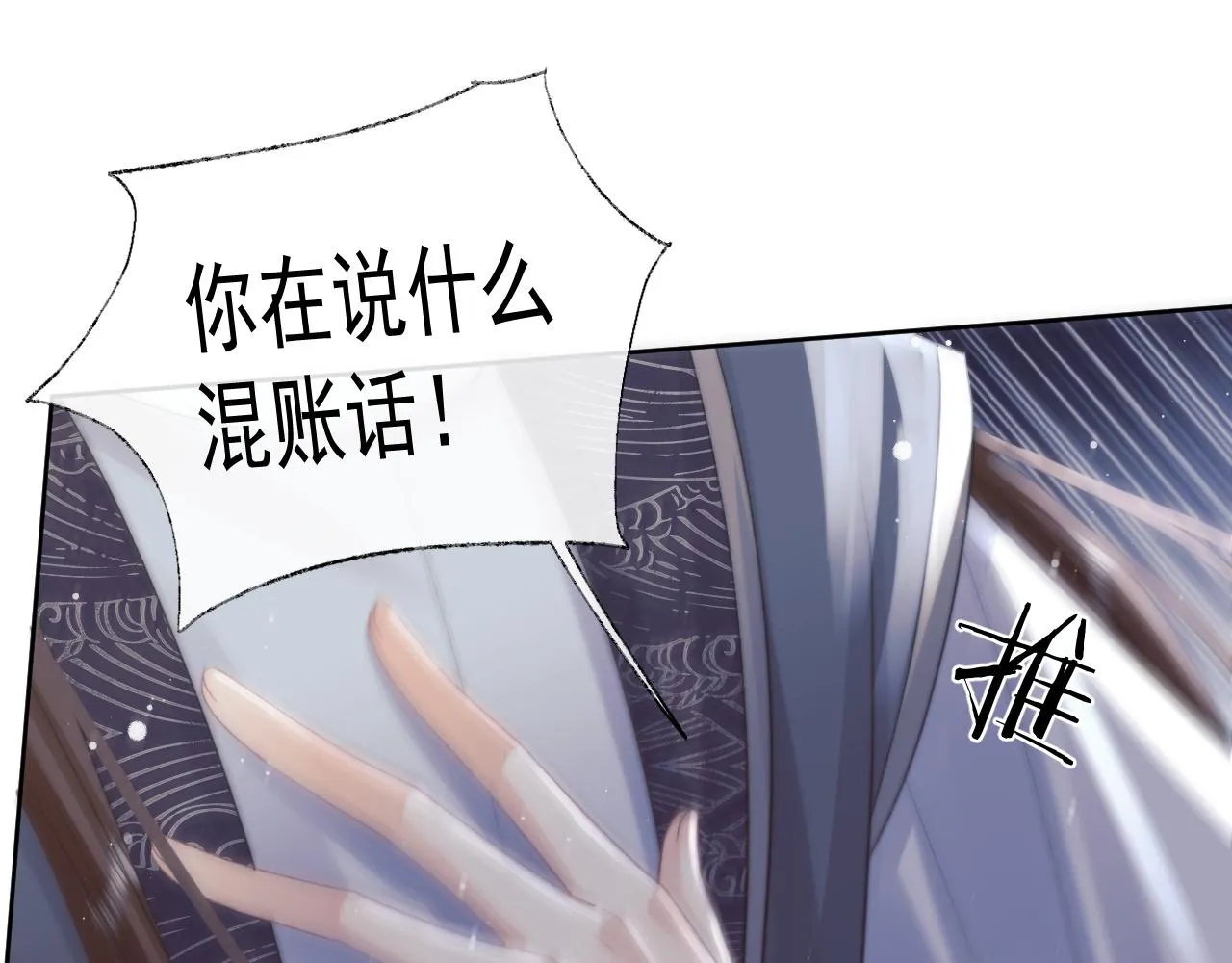 第39话现在就想得到你 第34页