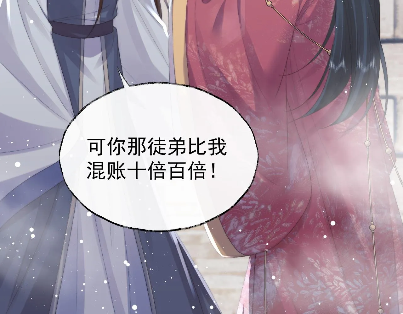 第39话现在就想得到你 第37页