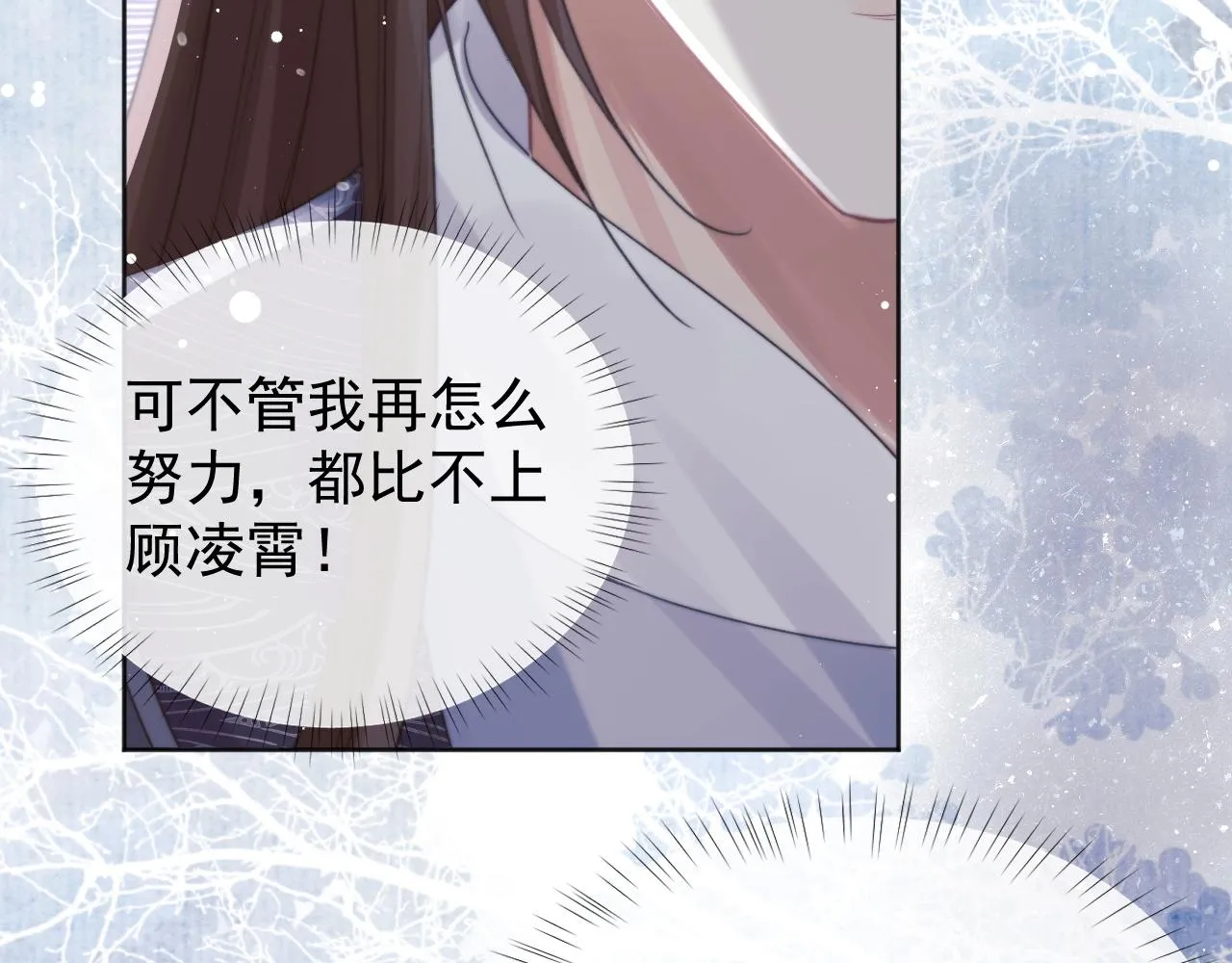 第39话现在就想得到你 第40页