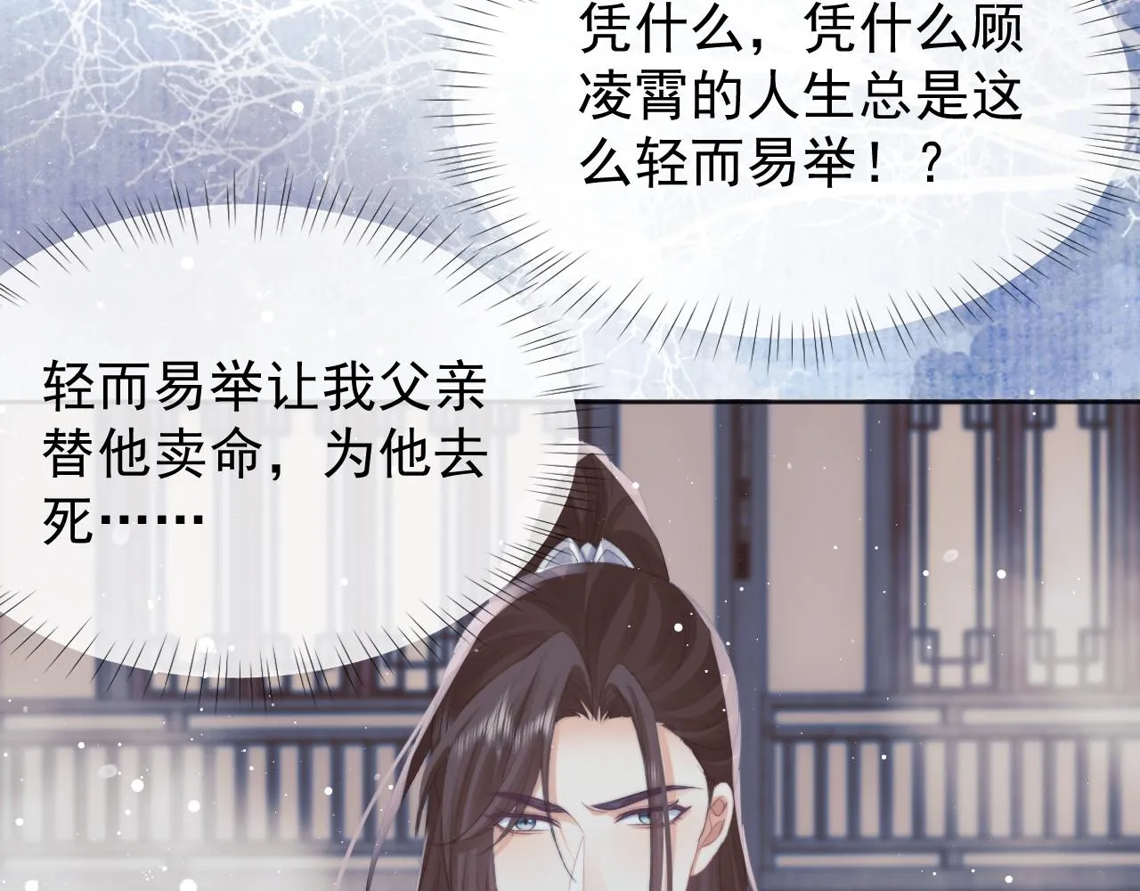 第39话现在就想得到你 第41页