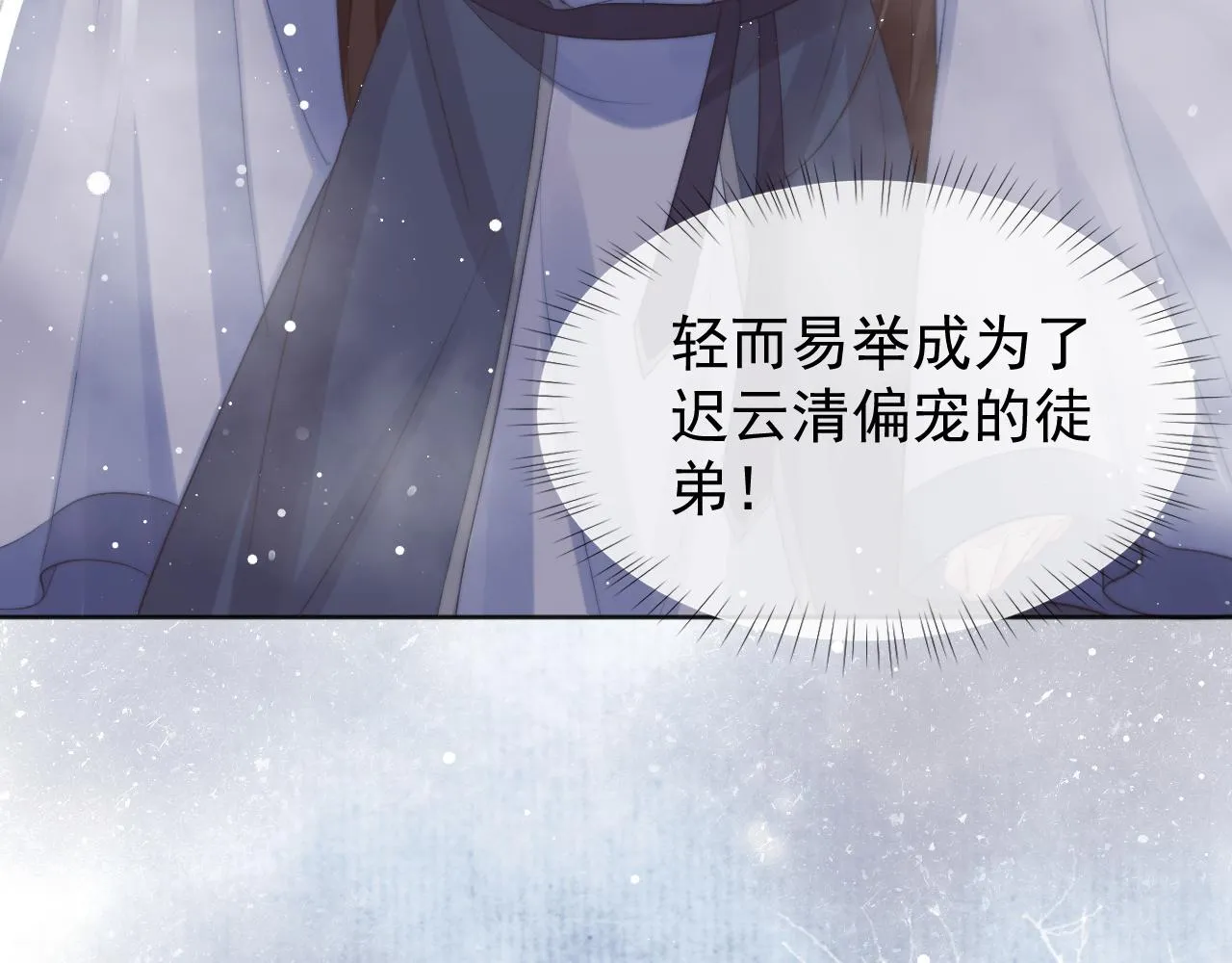 第39话现在就想得到你 第43页