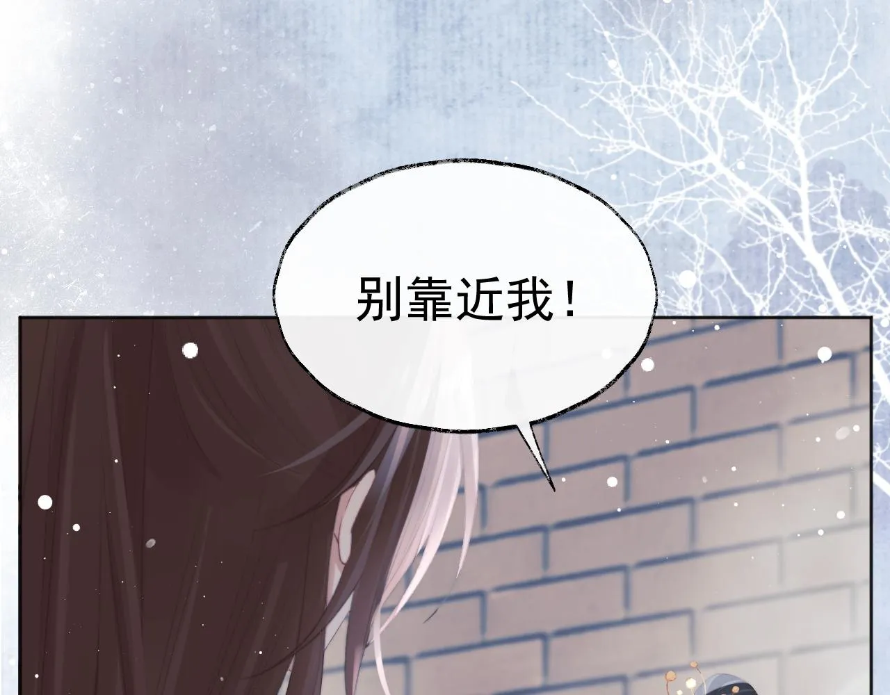 第39话现在就想得到你 第44页
