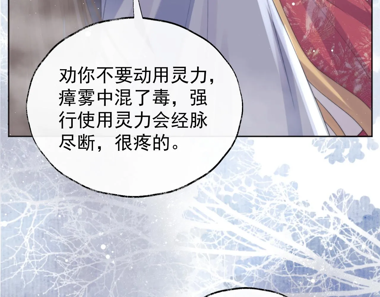 第39话现在就想得到你 第46页