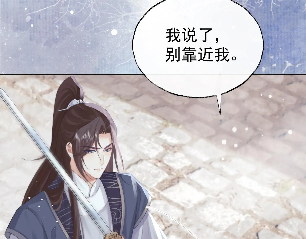 第39话现在就想得到你 第47页
