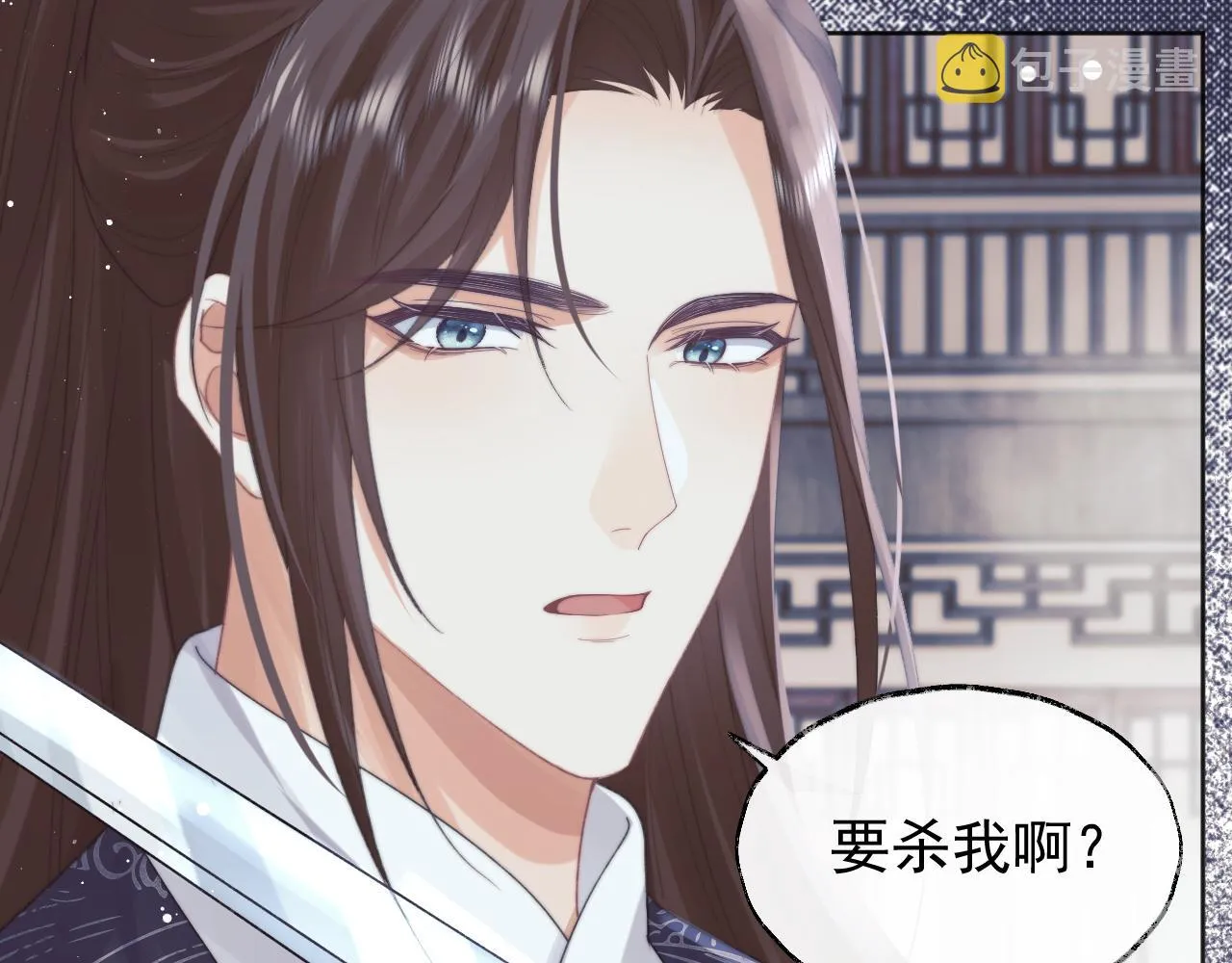 第39话现在就想得到你 第50页