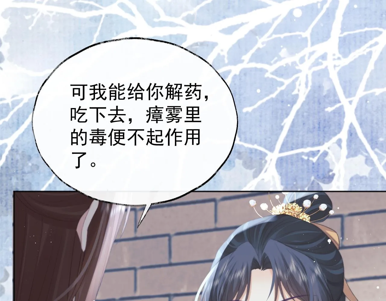 第39话现在就想得到你 第52页