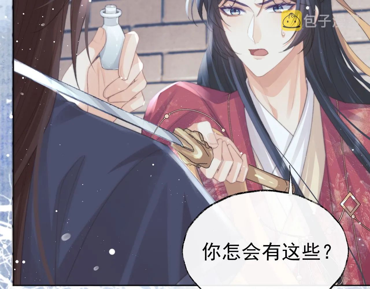 第39话现在就想得到你 第53页
