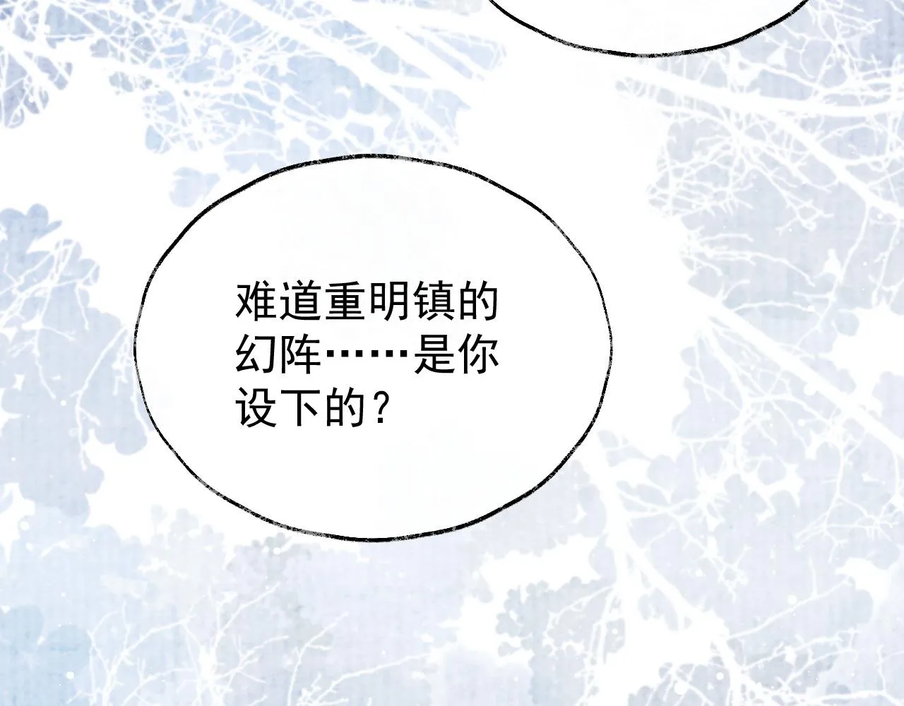 第39话现在就想得到你 第54页