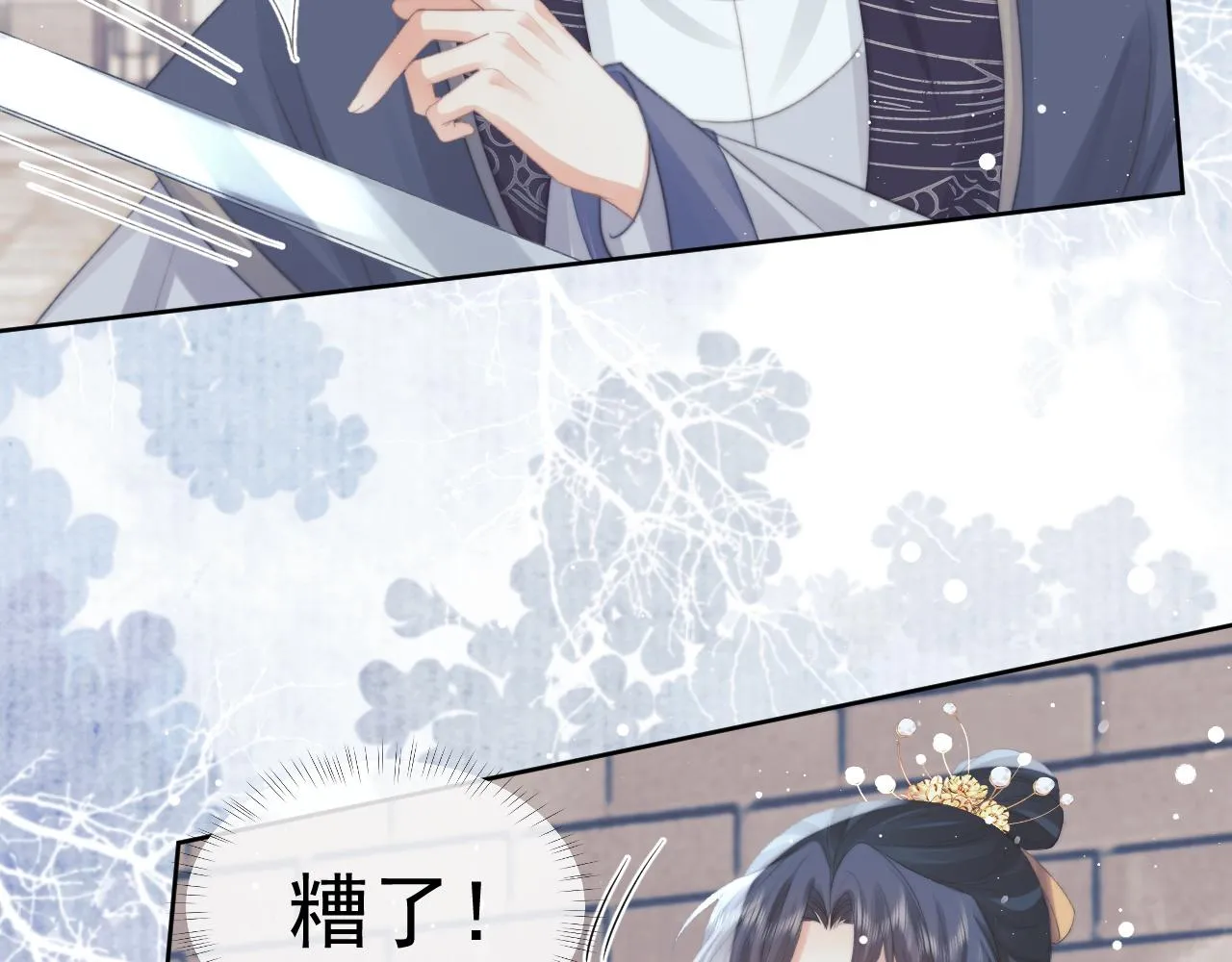 第39话现在就想得到你 第56页
