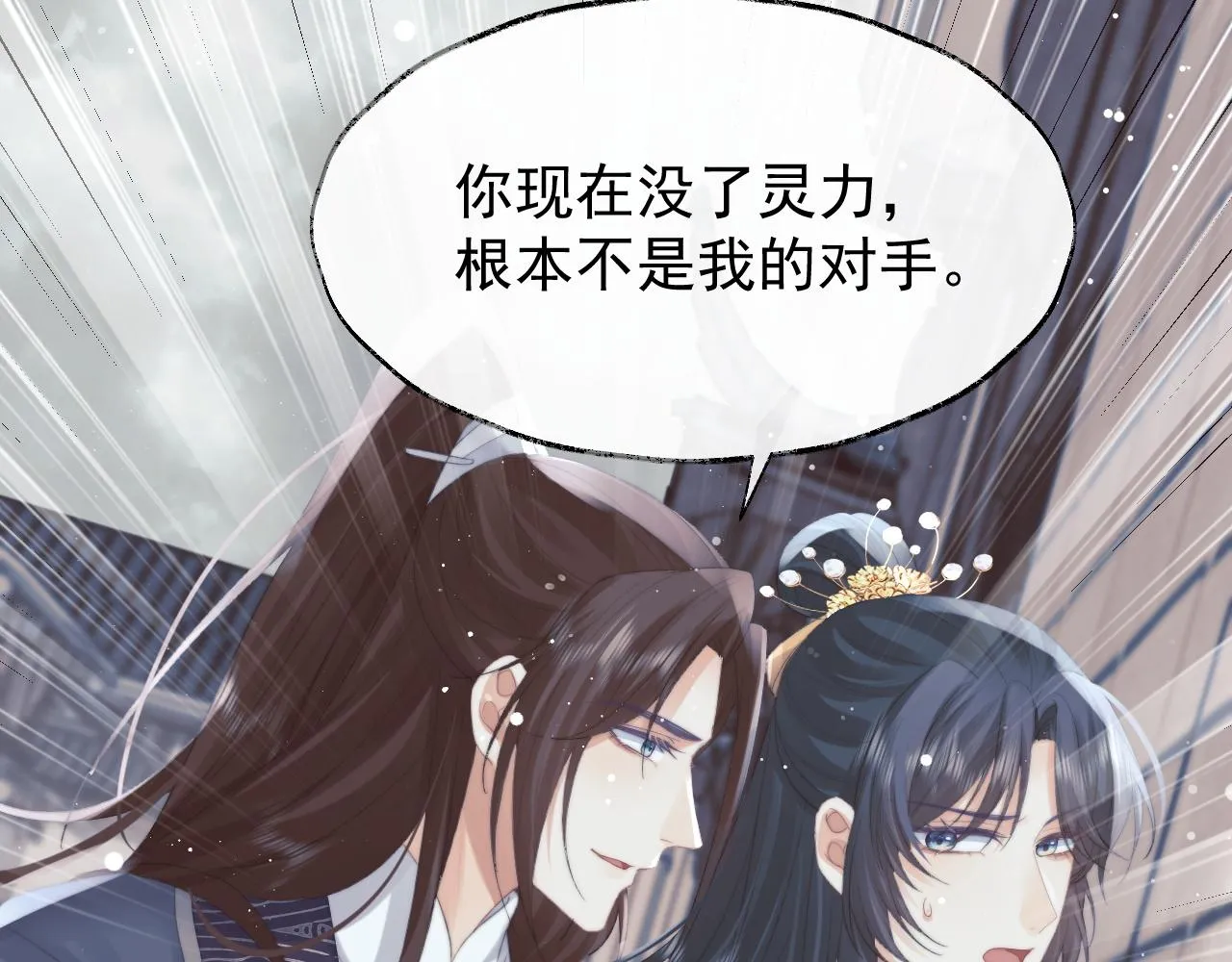 第39话现在就想得到你 第58页