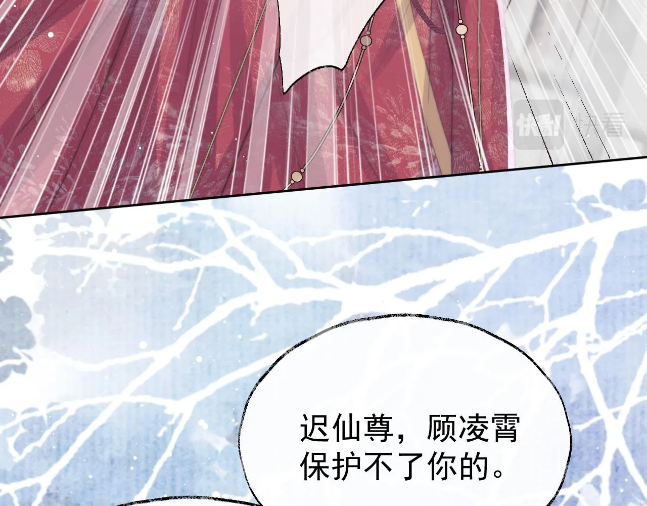 第39话现在就想得到你 第60页