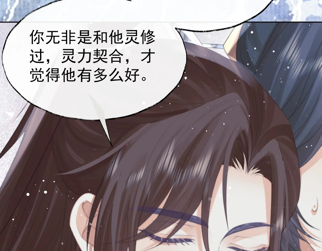 第39话现在就想得到你 第61页