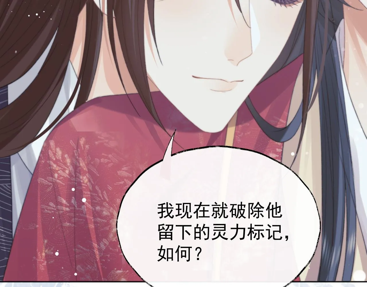 第39话现在就想得到你 第62页