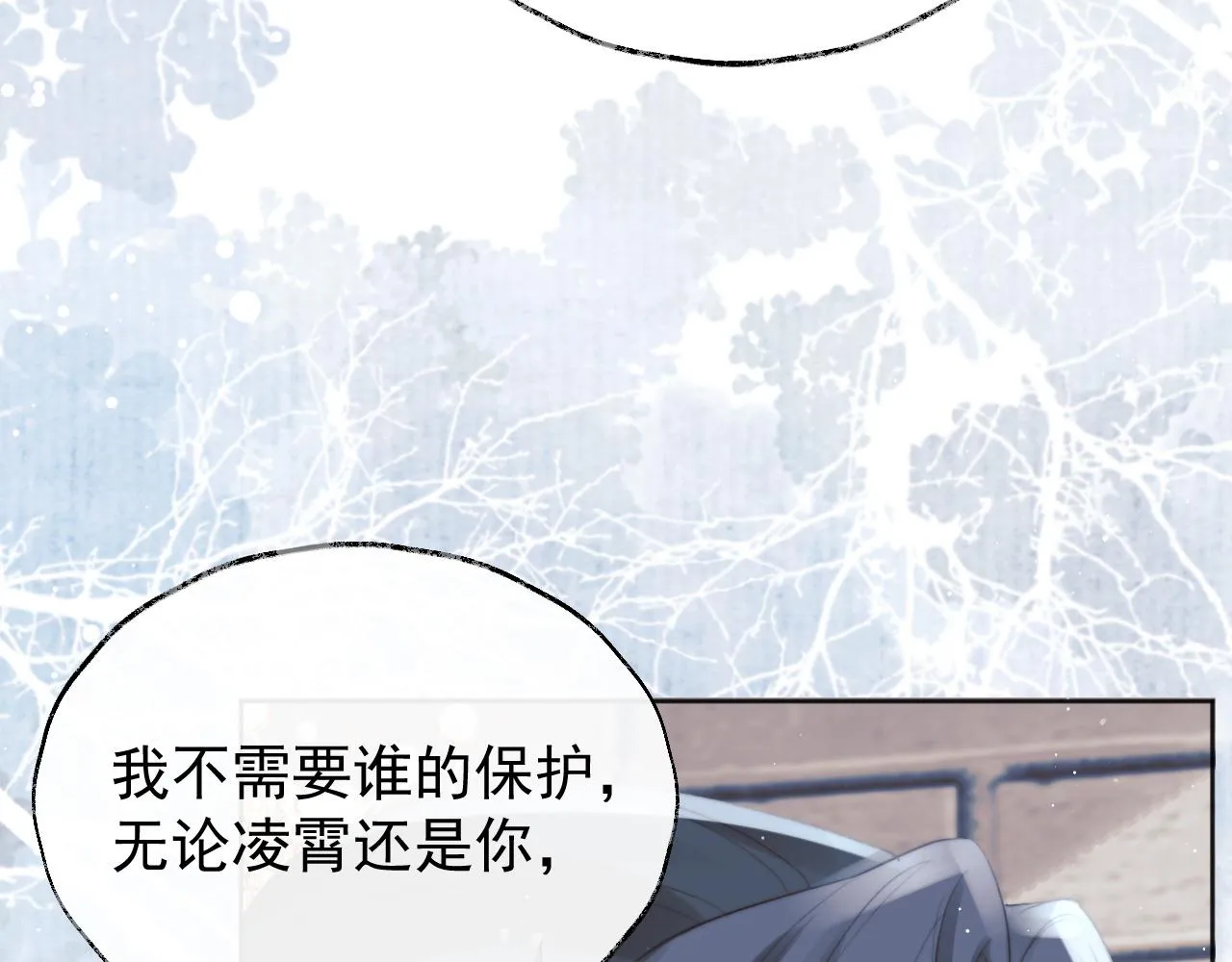 第39话现在就想得到你 第63页