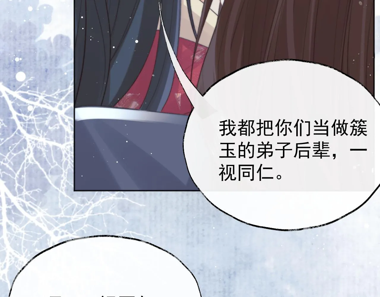 第39话现在就想得到你 第65页